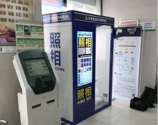 自助照相設備都有哪些神奇性？