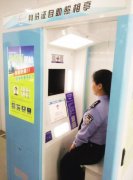 沈陽人身份證照片可以自拍啦！拍到滿意為止