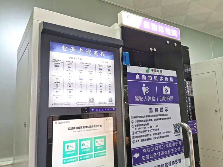 駕駛員自助體檢機在車管所有什麽作用？(圖1)